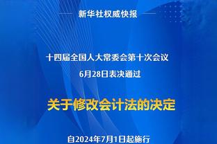 林良铭：希望尽快为国安做出自己的贡献，特别开心在这个大家庭